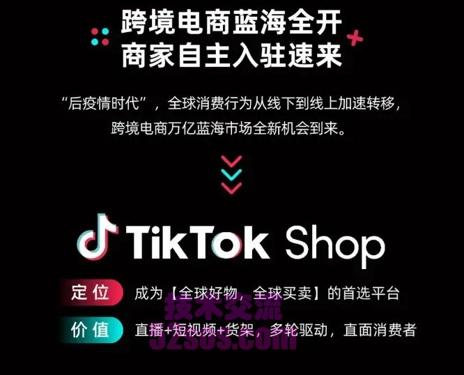 新加坡tiktok小店,小店插图1