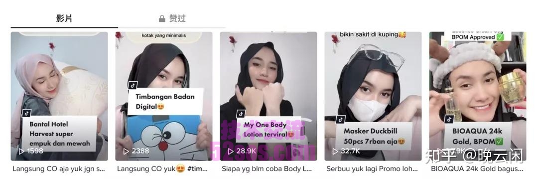 印尼tiktok小店如何关联账户插图