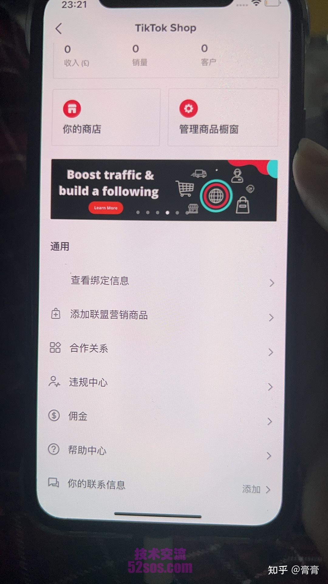 英国tiktok小店经营范围,在线购物插图
