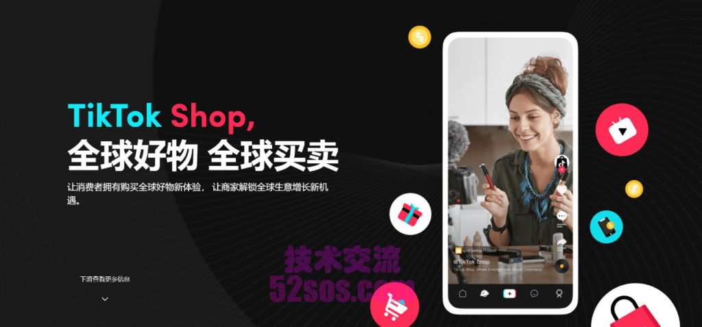 英国TikTok小店申请英国TikTok注册教程插图