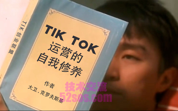 英国TikTok小店申请英国TikTok注册教程插图1