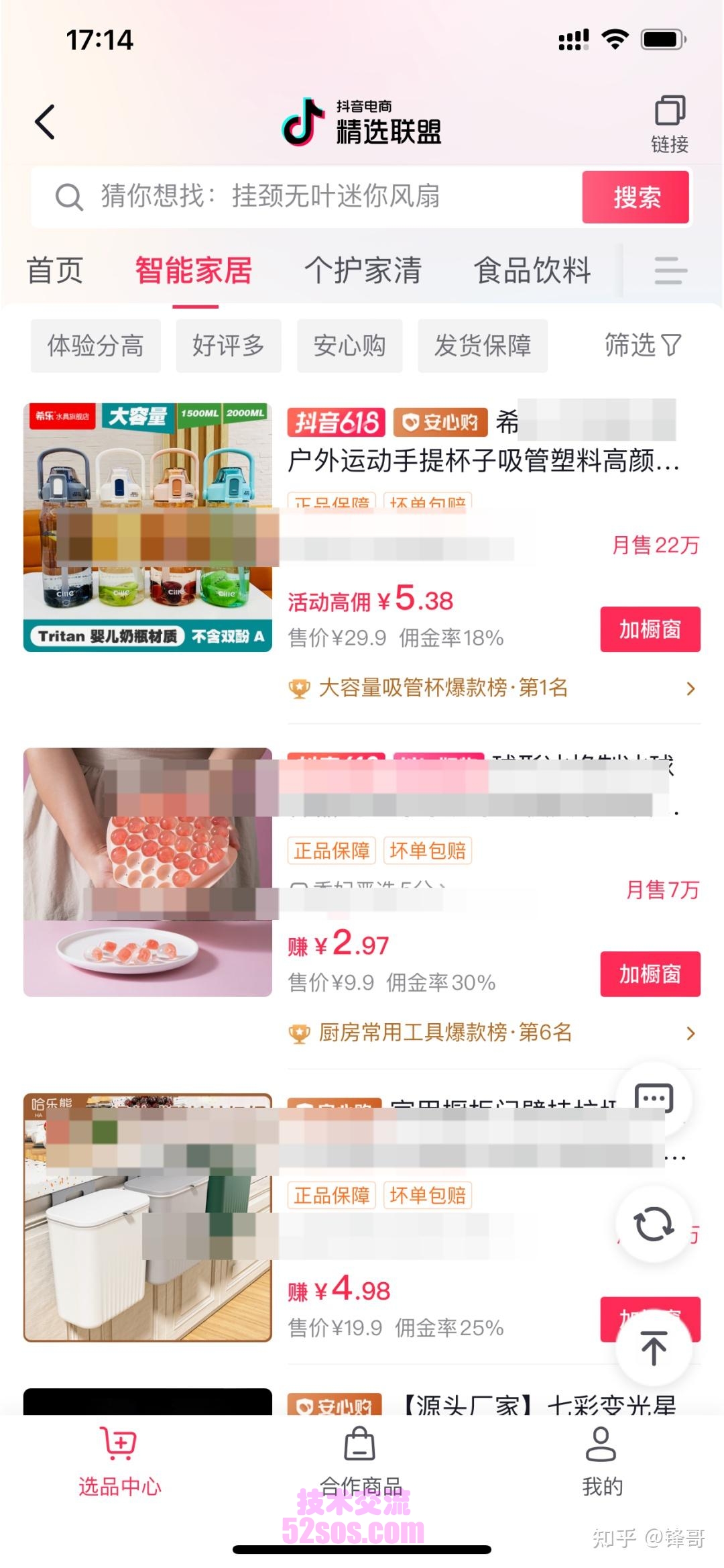 英国站tiktok小店精选联盟,精选优质商品插图1