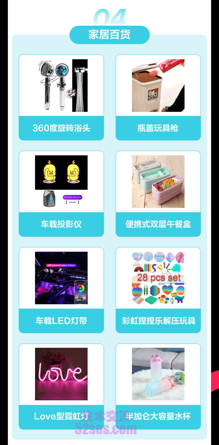 英国tiktok小店销售情况插图