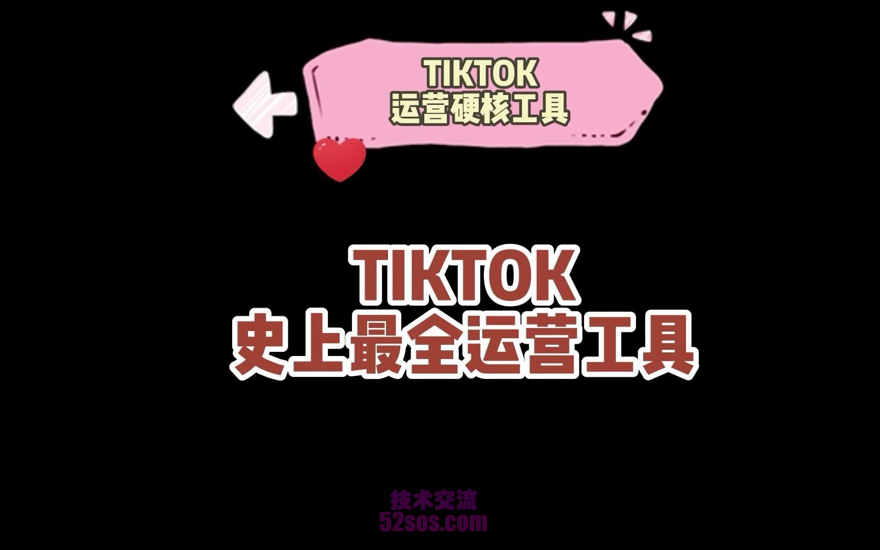 英国tiktok小店怎么开活动,小店tiktok活动策划插图1