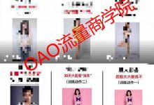 短视频培训学员案例：抖音号实战操作4天，2条短视频暴涨10万粉-TikTok培训