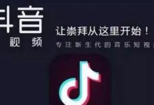 如何合理的利用抖音推荐算法，做到从零到百万粉丝。-TikTok培训