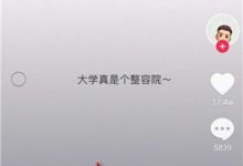 抖音视频大嘴特效怎么玩？抖音特效视频制作教程。-TikTok培训