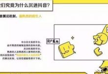 抖音怎么上热门？新手必看的抖音上热门技巧！-TikTok培训