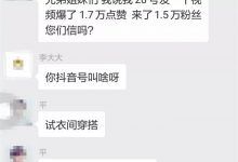 个人或小团队如何快速打造一个快速涨粉的抖音号？-TikTok培训