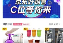 一条视频直接变现150.5万,抖音电商的玩法有哪些？-TikTok培训