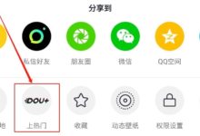 抖音Dou+如何投放性价比最高？-TikTok培训