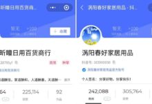 一张图读懂抖音6大带货模式！-TikTok培训