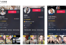 一年操盘抖音2亿粉丝，美妆矩阵爆发！看幕后MCN华星酷娱如何实力弯道超车！-TikTok培训