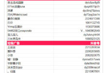 抖音对作弊、违规账号及内容的处罚通告-TikTok培训