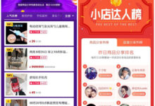 抖音dou+投放必须不能踩的坑！-TikTok培训