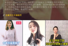 抖音案例：互动赛+ POI+达人种草，看本土女装如何引爆流行！-TikTok培训