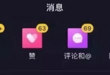 抖音教程：抖音玩法的九大小攻略！-TikTok培训