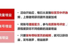 流量来了，短视频11.11玩法大解析！-TikTok培训