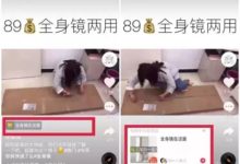 短视频带货产品怎么选？-TikTok培训