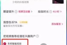 Dou+投放技巧全攻略，一张脑图让你的钱花得更有价值！-TikTok培训