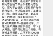 抖音购物车不违规的秘诀！-TikTok培训