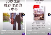 「樊登读书」负责人：打造1亿粉丝的抖音矩阵，必要条件只有一个......-TikTok培训