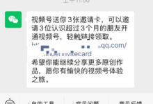 抖音内测语音直播；视频号可由微信好友邀请开通！-TikTok培训