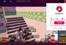 西瓜、头条橱窗商品展示功能！-TikTok培训