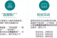 2020年抖音直播带货有哪些可以借鉴的小技巧？-TikTok培训