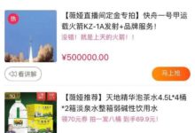 罗永浩首场抖音直播带货1.67亿元，我们能从中学到哪些指直播带货技巧？-TikTok培训