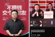 抖音直播带货趋势已来，做好这3点，你也可以轻松变现！-TikTok培训