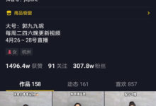 抖音女装账号短视频如何玩-女装内容玩法篇！-TikTok培训