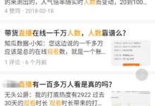 骗观众，坑商家，“上亿人”看的带货直播，水分原来这么大！！-TikTok培训