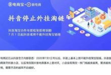 抖音小店开始内测APP！一条视频小店带货超100万，这下单率太香了！-TikTok培训