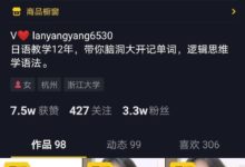 未来的直播带货，将是今天的100倍，普通人的机遇到底在哪里？-TikTok培训