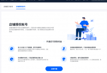 一个抖音小店可以绑定11个抖音号了（附授权号绑定操作步骤）-TikTok培训