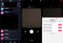 抖音内测“密友时刻”；多平台处置涉疫谣言，排查2000余条违规内容……-TikTok培训