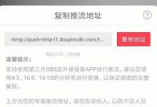 十三行抖音无人直播，半无人直播带货内录技术如何月入万元？-TikTok培训