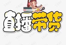 抖音无人直播，一个人月入10万的终极秘密，还有多少人不知道？-TikTok培训