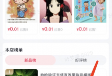 抖音电商又出重磅新功能，还不知道真的亏大了！-TikTok培训