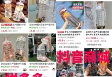 4个原因，让你立即开干抖音小店！-TikTok培训