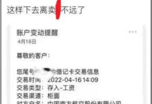 有空姐晒出4月工资仅1367元，转行直播带货能否自救？-TikTok培训