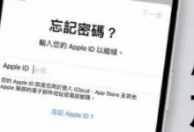 苹果id密码忘了强制恢复出厂设置会怎么样?[apple id密码忘了恢复出厂设置后果]-TikTok培训