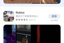 roblox国际服苹果手机ios下载安装教程-TikTok培训