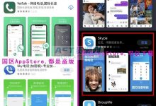 国内苹果如何安装skype[ios下载安装skype全教程]-TikTok培训