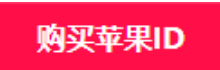 外国id苹果账号免费,最新ios美区账号分享100%能用-TikTok培训