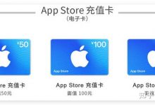 苹果美区账号怎么付款[iphone美区付款方式]-TikTok培训