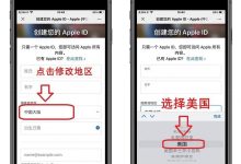 苹果美区id信息怎么填不了[2023注册美区ID完整教程]-TikTok培训