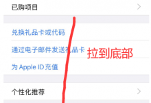 apple store怎么切换美区的账号[苹果手机apple store账号切换教程]-TikTok培训