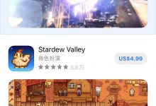 stardew valleyios怎么下载，星露谷物语 Stardew Valley iPad/iOS苹果手机游戏下载教程-TikTok培训